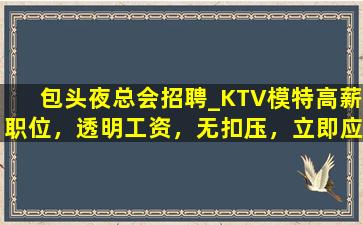 阜新夜总会招聘