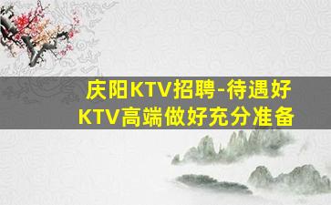 湖南夜总会招聘