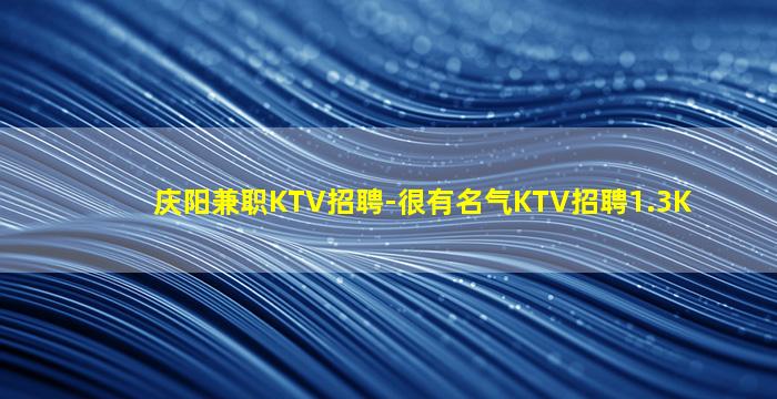 上饶夜总会招聘
