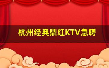 辽宁夜总会招聘