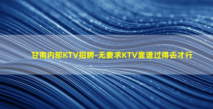 黄山酒吧招聘
