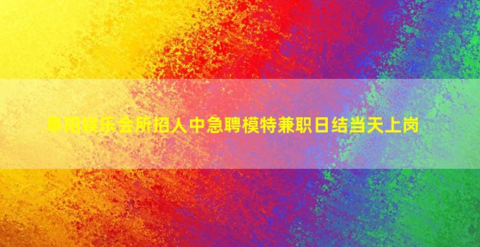 玉溪酒吧招聘